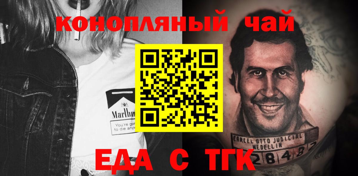 Саратов  Cannafood марихуана  Вход с VPN 