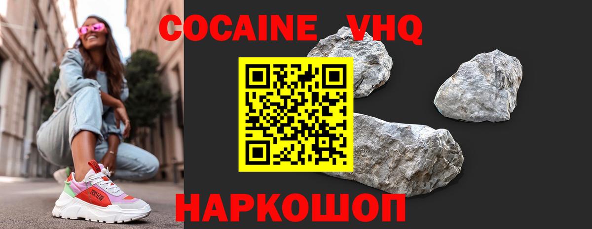 Cocaine 98% Саратов