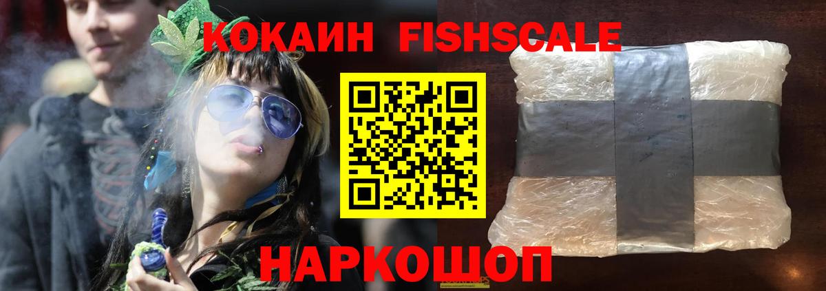 КОКАИН 99%  Вход с VPN  Кокаин  Саратов  Cocaine Перу 