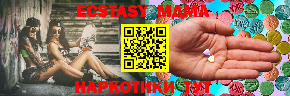 Экстази mix Саратов