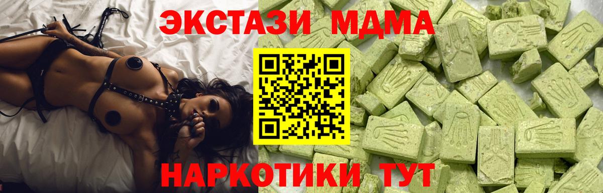 наркошоп  ЭКСТАЗИ 280 MDMA  Саратов  Вход с VPN  ЭКСТАЗИ 99% 