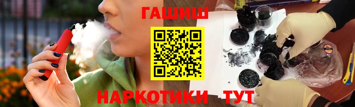 ГАШ гарик  Вход с VPN  Саратов 