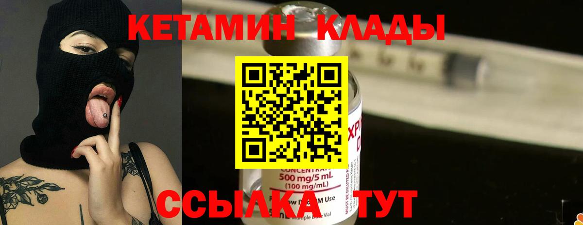 КЕТАМИН ketamine Саратов