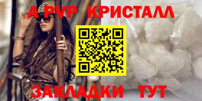 герыч Анапа
