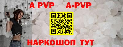 альфа пвп Ачхой-Мартан