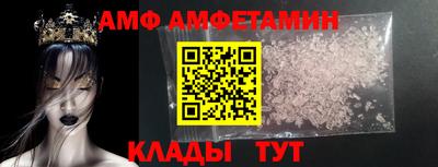 амф Ангарск
