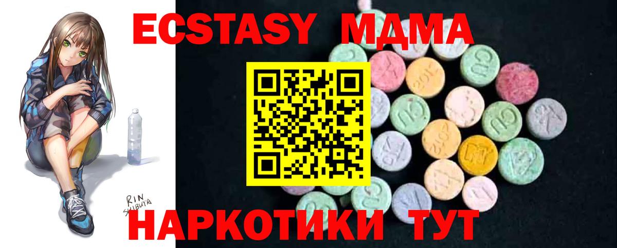 Саратов  MDMA  Вход с VPN  MDMA crystal  MDMA кристаллы 