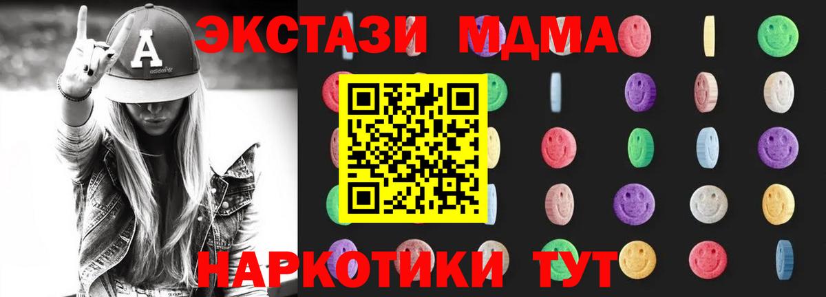 МДМА VHQ Саратов