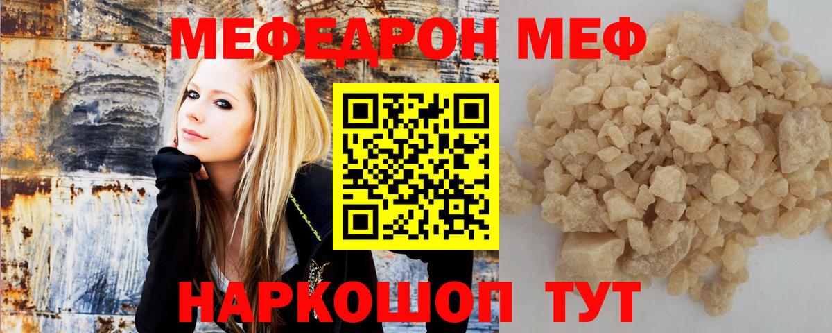 Мефедрон Саратов