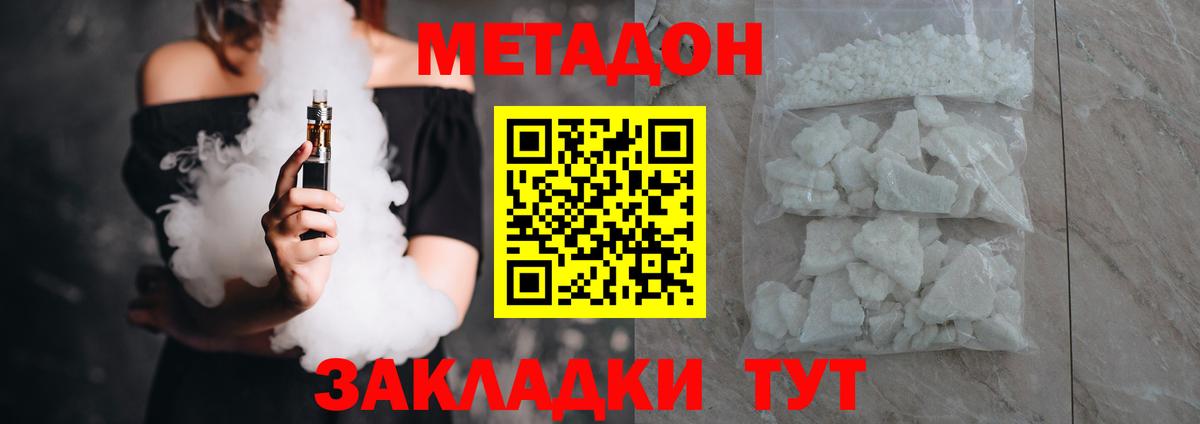 Саратов  Метадон мёд  МЕТАДОН белоснежный  Вход с VPN 