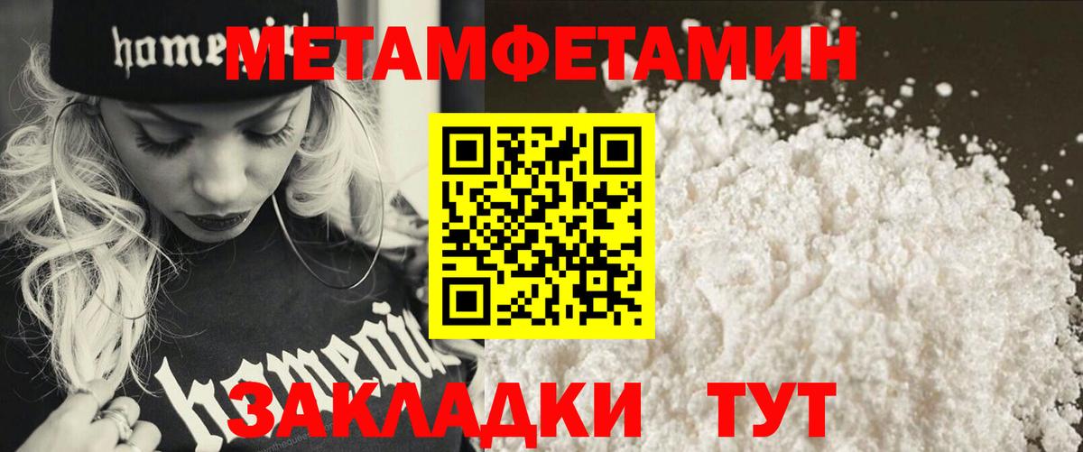 Саратов  Первитин Декстрометамфетамин 99.9%  МЕТАМФЕТАМИН  Вход с VPN 