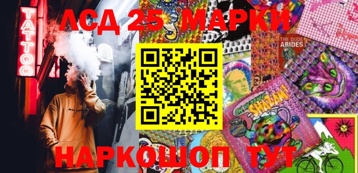Саратов  Марки 25I-NBOMe 1500мкг  Марки 25I-NBOMe  Вход с VPN 